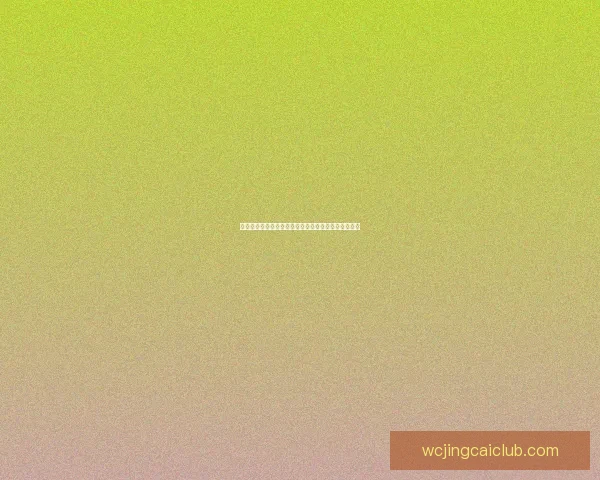 巩立姣引领中国田径铅球辉煌征程与未来展望成长观察